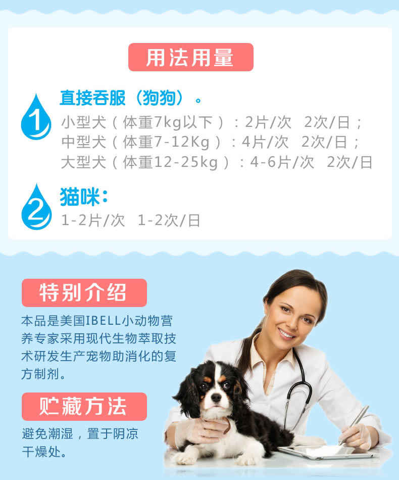 一件起批 10送2 艾贝儿倍力健咀嚼片 改善消化吸收 呕吐食欲不振
