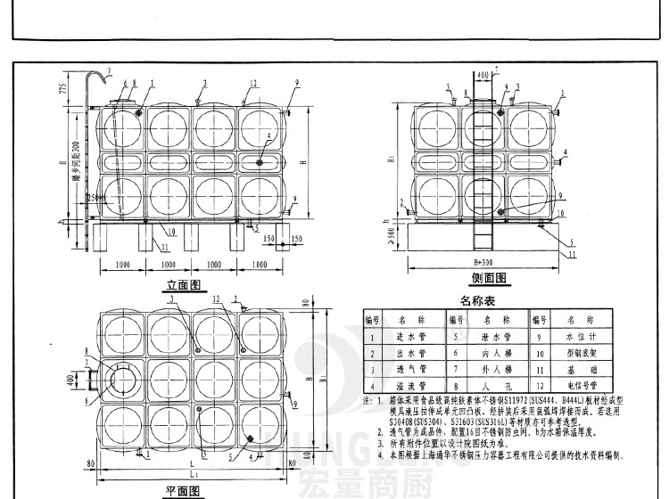 龙江不锈钢生活水箱 304不锈钢水箱 不锈钢组合水箱 消防水箱