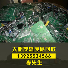 东莞废线路板回收电话 电子零件PCB镀金板价格，库存成品清理