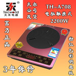天禾电磁高频灶_高频灶与电磁炉的区别_高频灶和电磁炉的区别