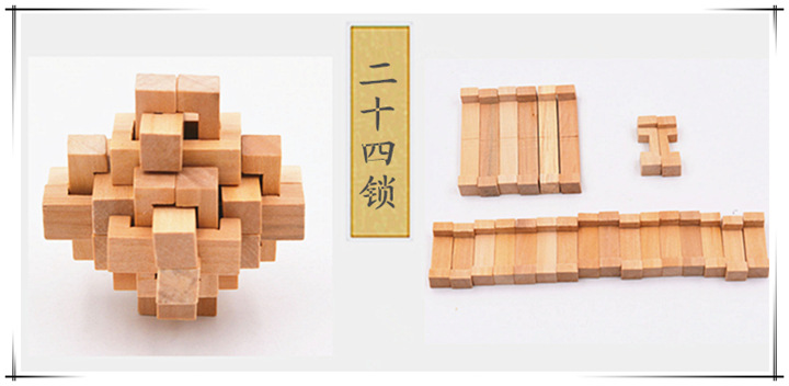 孔明锁 成人儿童益智力解锁创意拆装木制玩具礼品 鲁班锁 混批