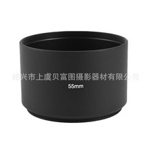 金属遮光罩55mm 中长焦专用适用佳能尼康索尼宾得等55mm镜头通用