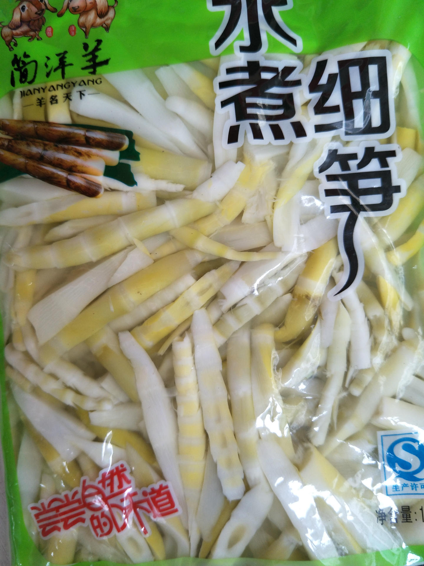 西南特产竹笋 清水笋片 滚刀笋片 凉拌笋片 2.5kg/袋4包一件