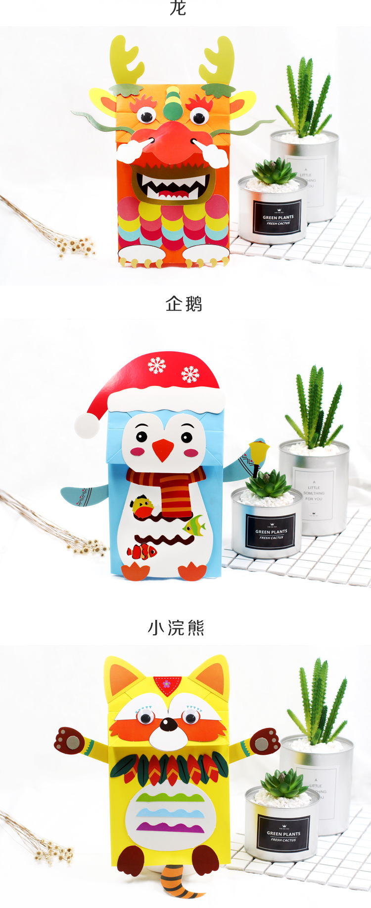 卡通动物纸袋手偶 儿童diy创意益智亲子玩具幼儿园手工制作材料包