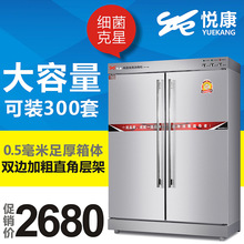 悦康RTP-780-2双四门不锈钢消毒柜 立式商用餐具高温碗柜酒店食堂