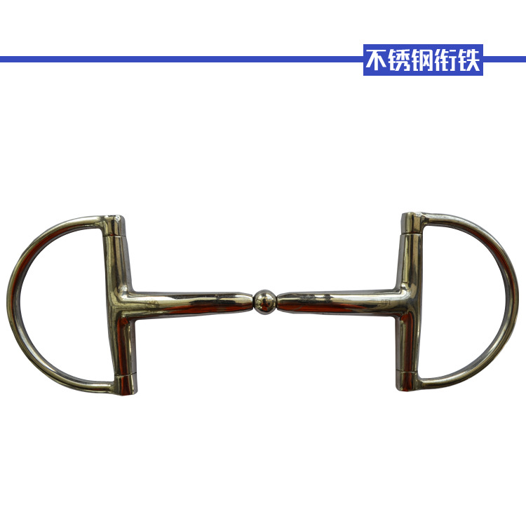 不锈钢衔铁d型马衔铁马具超市马具口衔铁马嚼子口衔