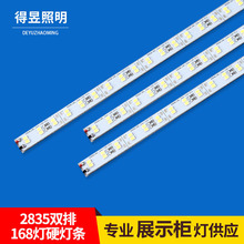 LED2835硬灯条超高亮168珠 广告展示钟表 标准品展柜灯条定购尺寸