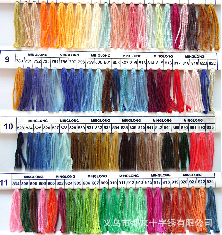 diy儿童配件 义乌厂家直销 十字绣线 可染任何颜色447色现货