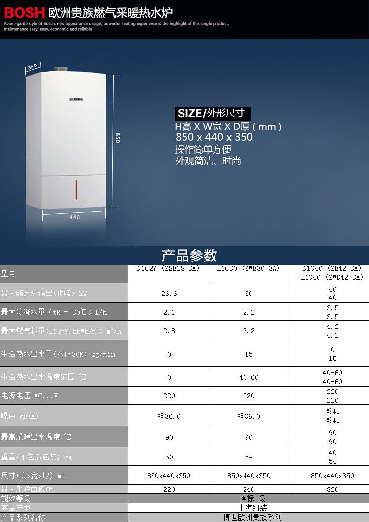 博世(bosch)欧洲贵族冷凝 zwb42-3 (42kw)两用壁挂炉