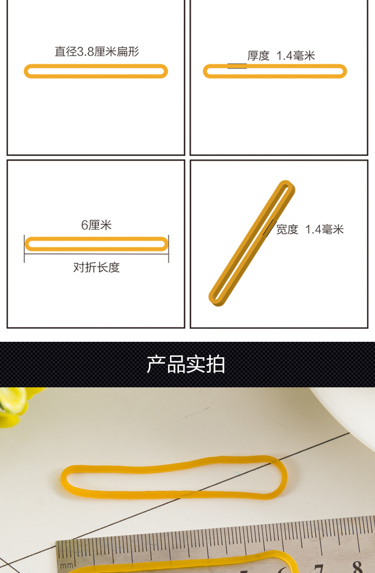 8cm扁乳胶圈牛皮筋38*1.4扁一次性批发
