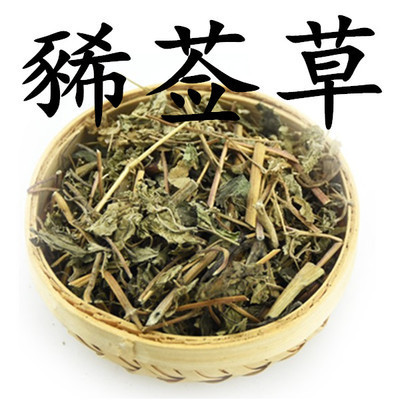 豨莶草 包邮厂家中药材 猪膏草 狗膏 希签草 希莶草 肥猪草500g
