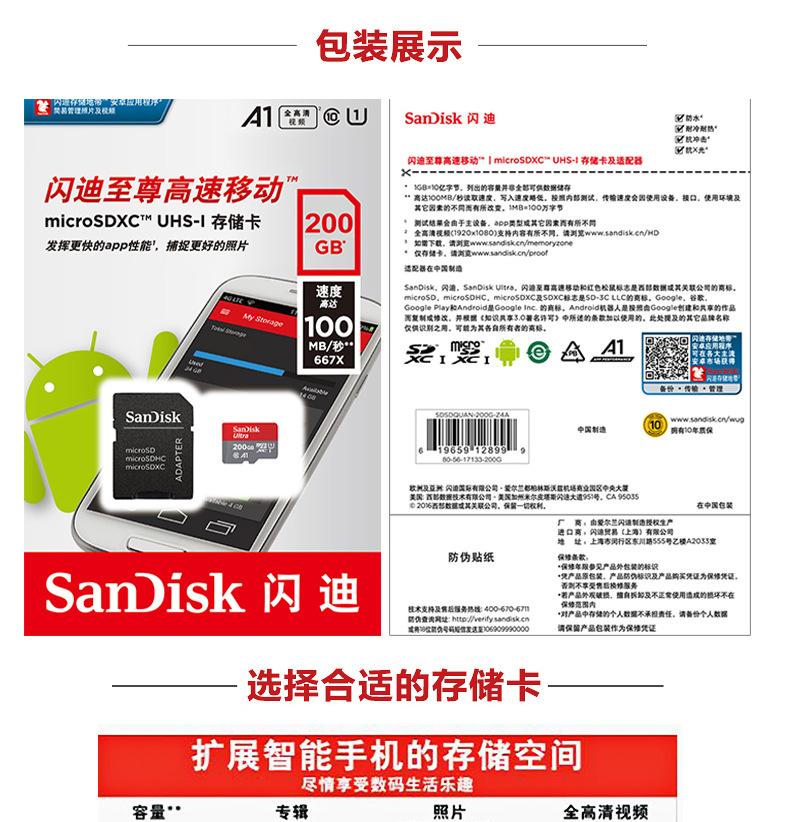 正品sandisk闪迪tf卡200g高速手机卡c10大内存 98m/s存储卡内存卡