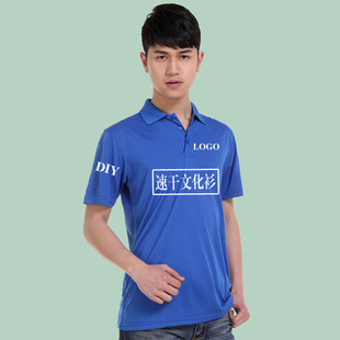 【定做翻领t恤广告衫图片】_海量精选定做翻领t恤广告衫图片大全