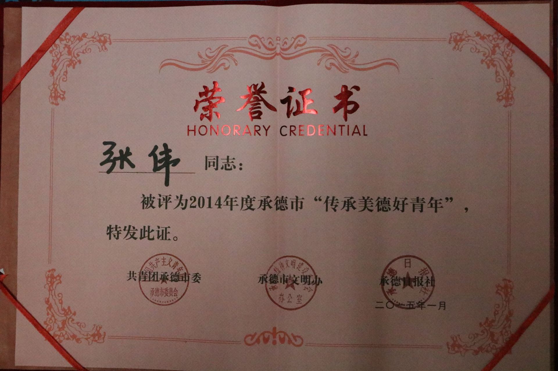 32岁农村店主荣登中国好人榜