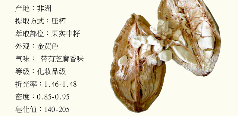 德国亨利 猴面包树籽基础油 猴面包树油 滋养效果好