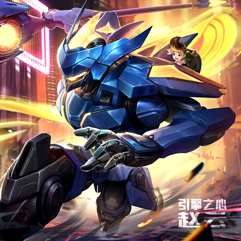 王者兵器兵器模型赵云引擎之心皇家上将未来纪元兵器挂件儿童玩具