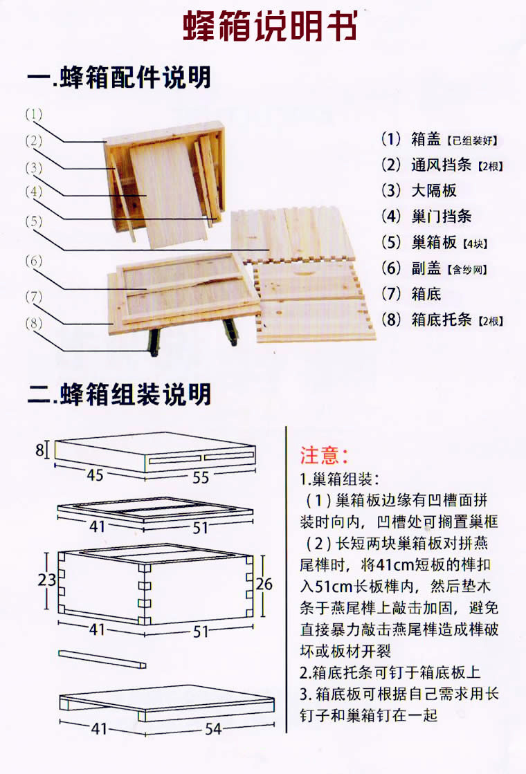 热销推荐 标准蜂箱 蜂箱价格 蜂箱 通风蜂箱 品质