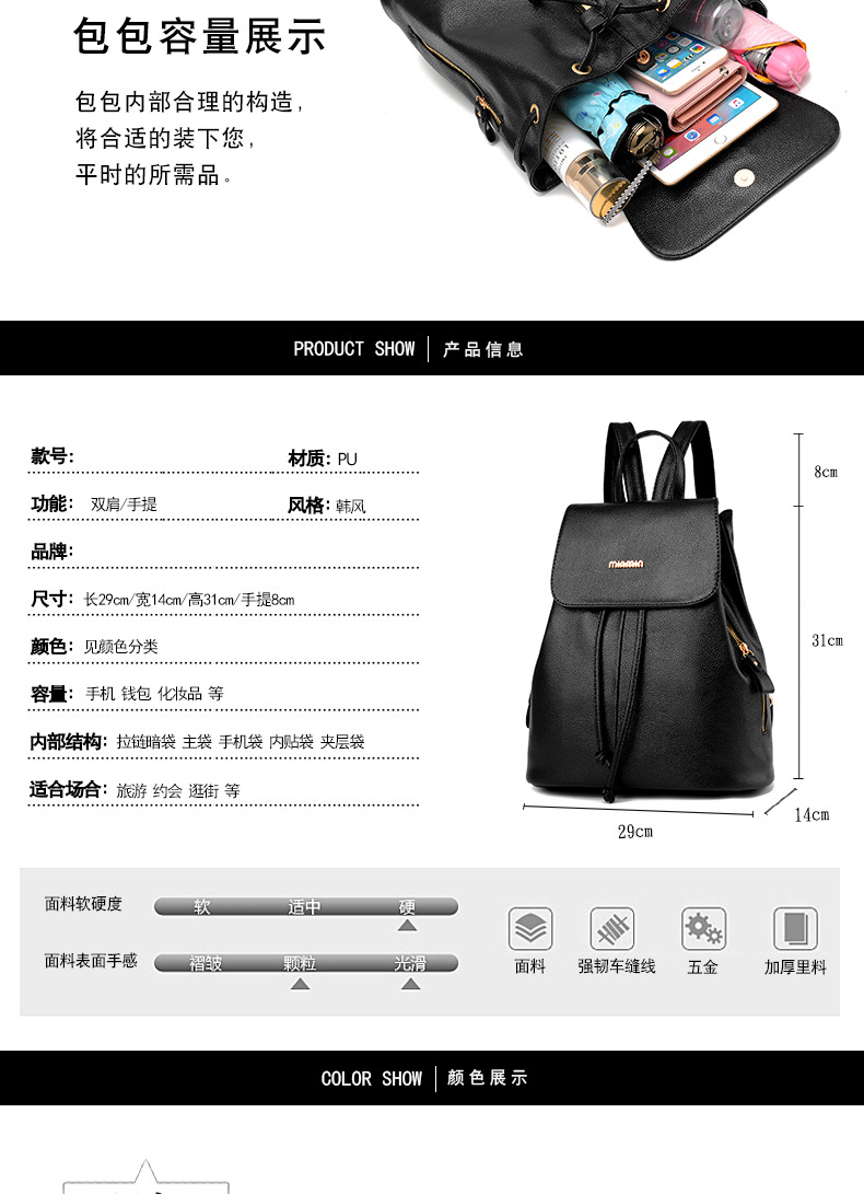 新款女双肩包 女士背包 pu皮百搭潮女单肩包韩版学生书包一件代发