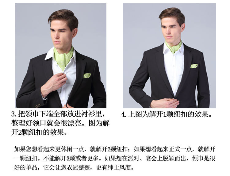 详情页领巾条纹_05