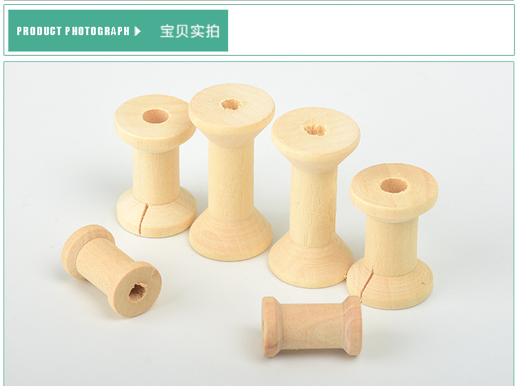 绕线器木制线轴缝纫机辅料缝纫线轴实木丝带卷轴家用手工diy工具