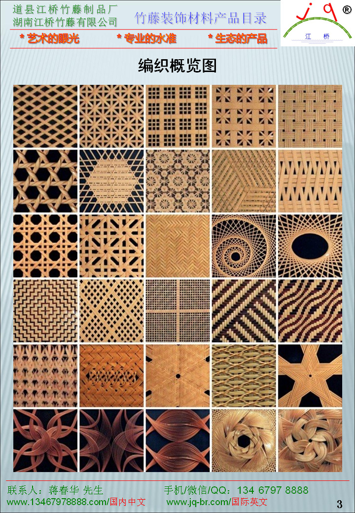 竹藤自然装饰材料厂定做原自然藤编装饰面板