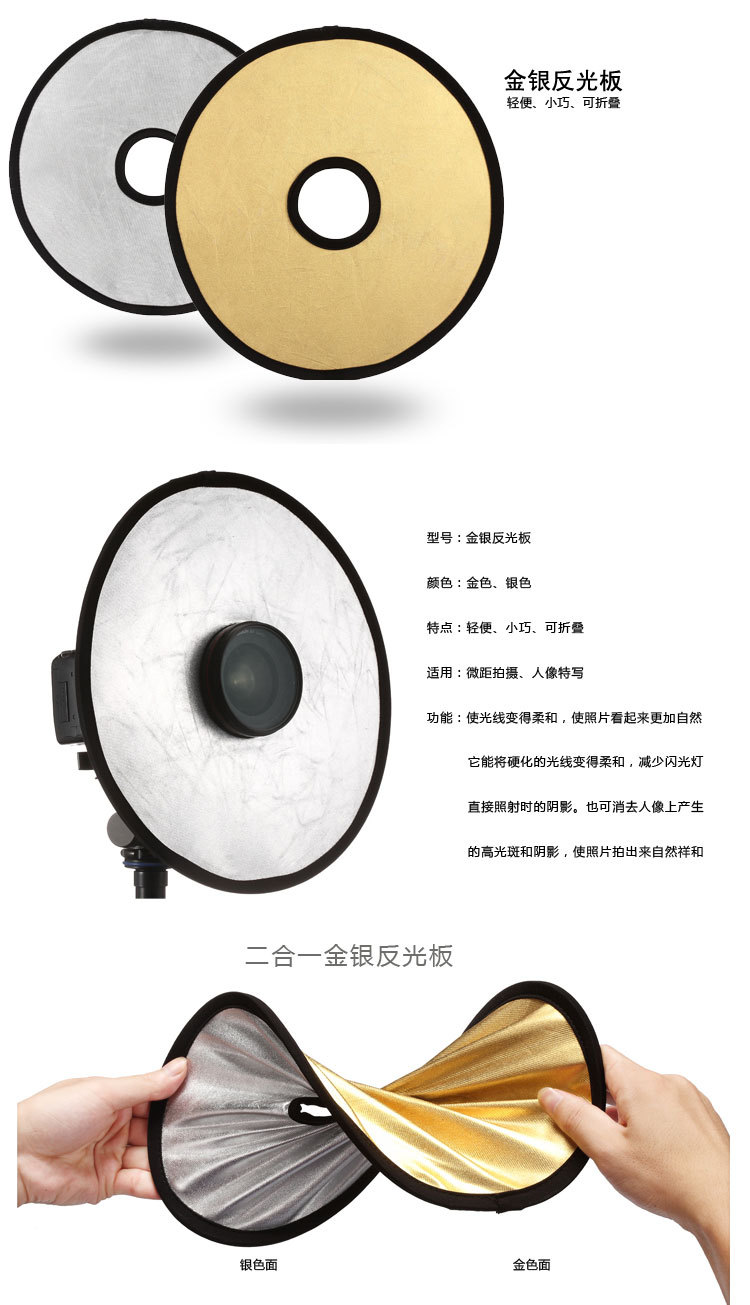 30cm 中空反光板金银反光板可折叠柔光板适用单反相机