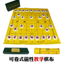 【中国象棋教学棋盘】可卷式教学磁性棋布 便携式教学 棋盘家直销