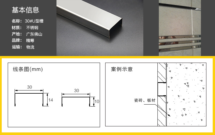 精筹30mm不锈钢u型宽槽收边条背景装饰线条瓷砖收边线厂家直销