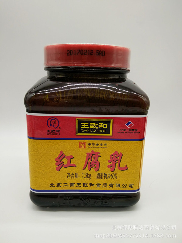 王致和红腐乳