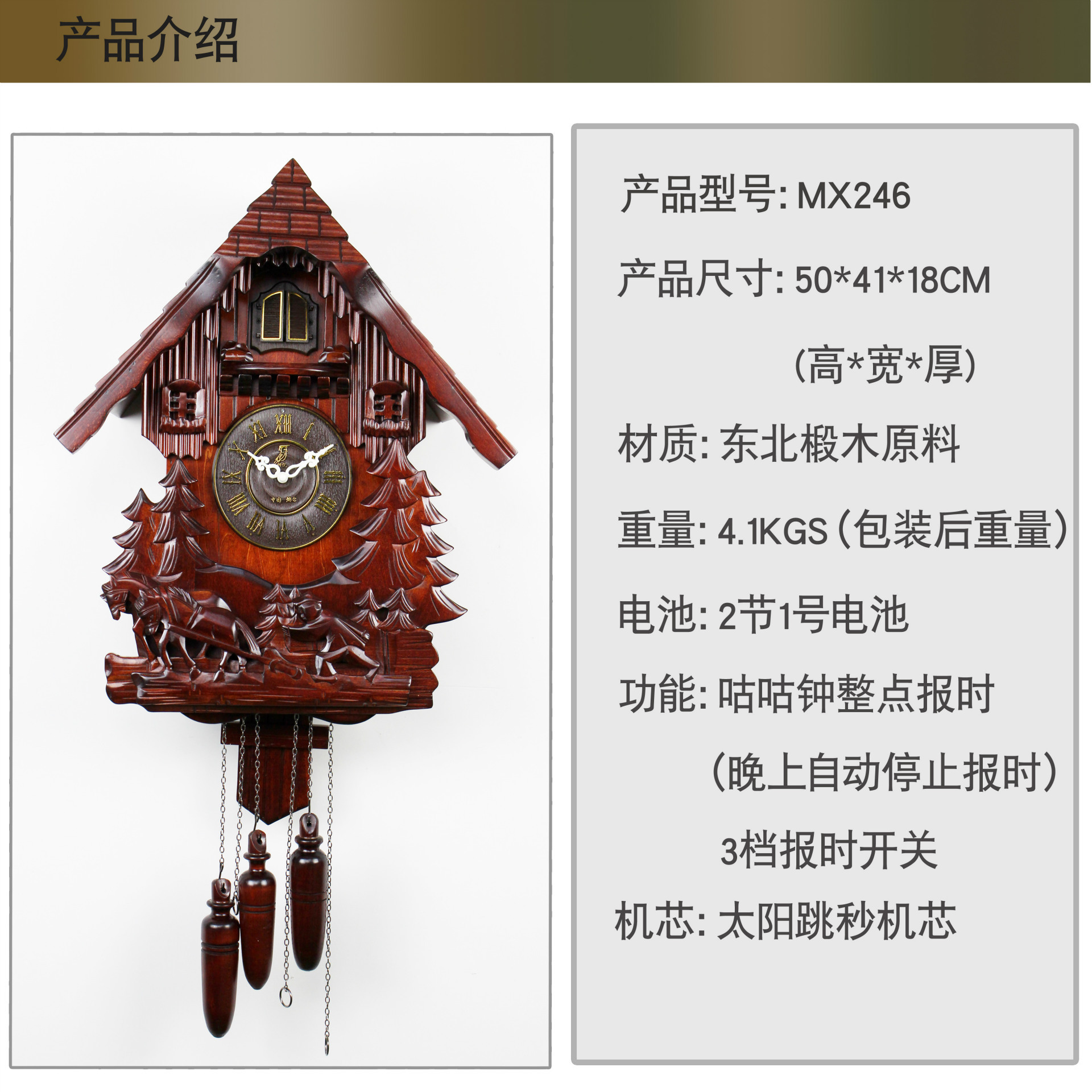 亚马逊欧式复古木制咕咕钟 整点报时布谷鸟钟 实木高档创意挂钟