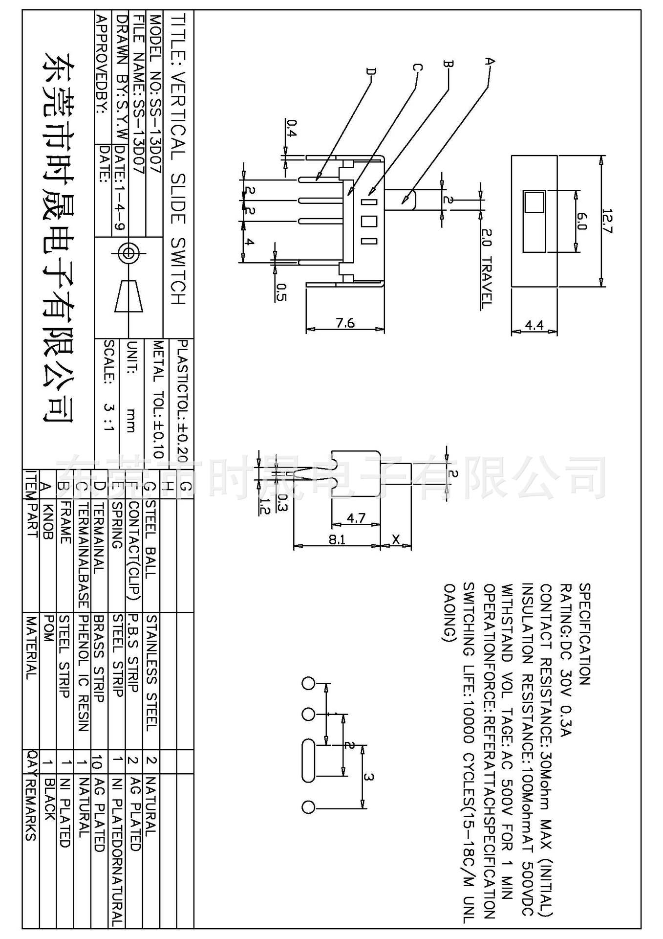 ss-13d07 ss-13d01 三档单排四脚滑动开关 拨动开关 ss直拨开关