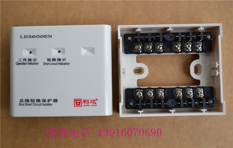 原装北京利达华信 ld3600en总线短路保护器 总线隔离器 隔离模块