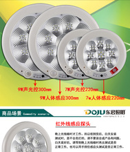 一体化led智能感应吸顶灯 LED8W梅花型声光控人体红外感应吸顶灯