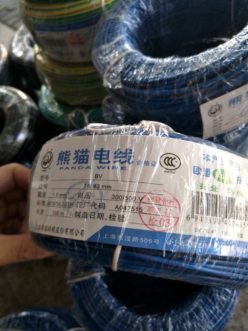 熊猫电线bvr2.5单芯多股软线