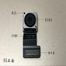 适用于苹果5S 6G 6P 6S 6SP后置摄像头排线 后摄像头 照相头