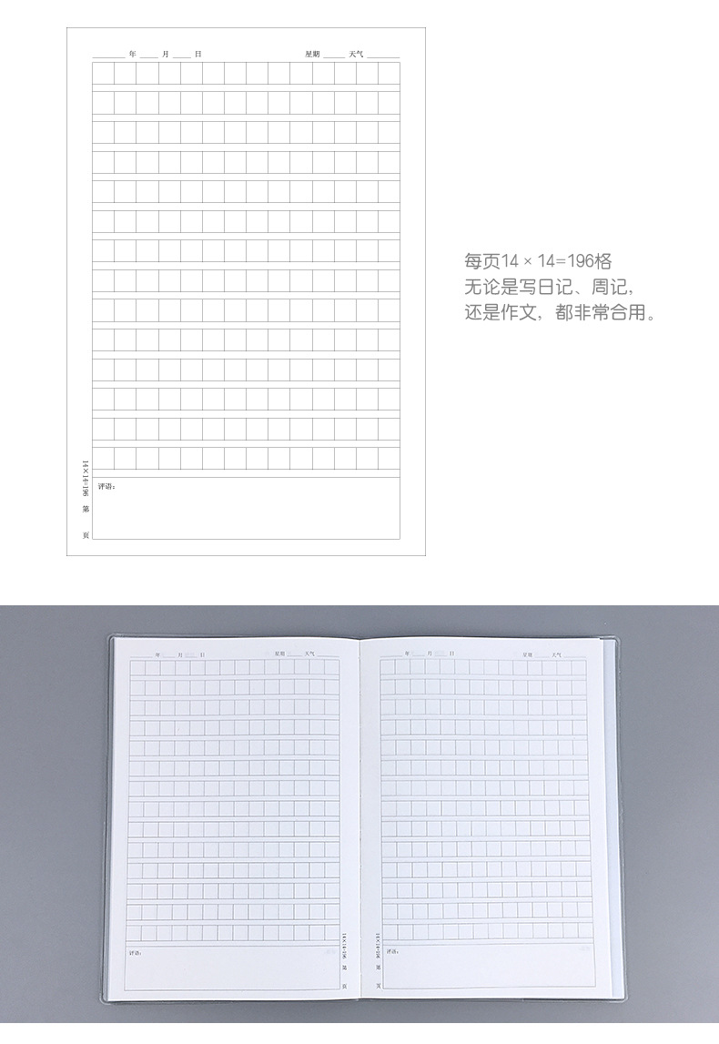 巨门文具 32k胶套日记本卡通 学生周记作文本方格记事本防水笔记