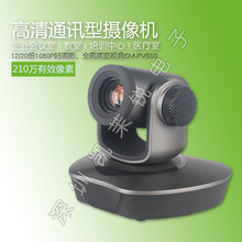 会议摄像头/20倍光学变焦1080P高清视频会议摄像机HDMI,SDI接口