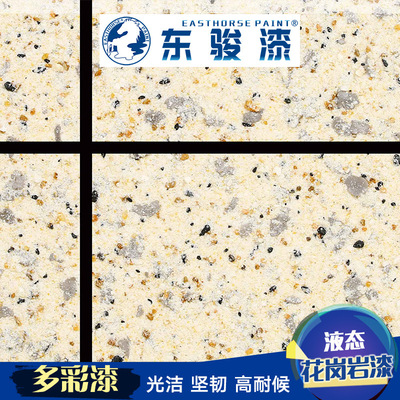 东骏水包水多彩涂料 建筑外墙涂料液态花岗岩漆欢迎来