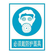 必须戴防护面具标志牌 搪瓷标牌塑料pvc标牌铁铝标识牌厂家定做