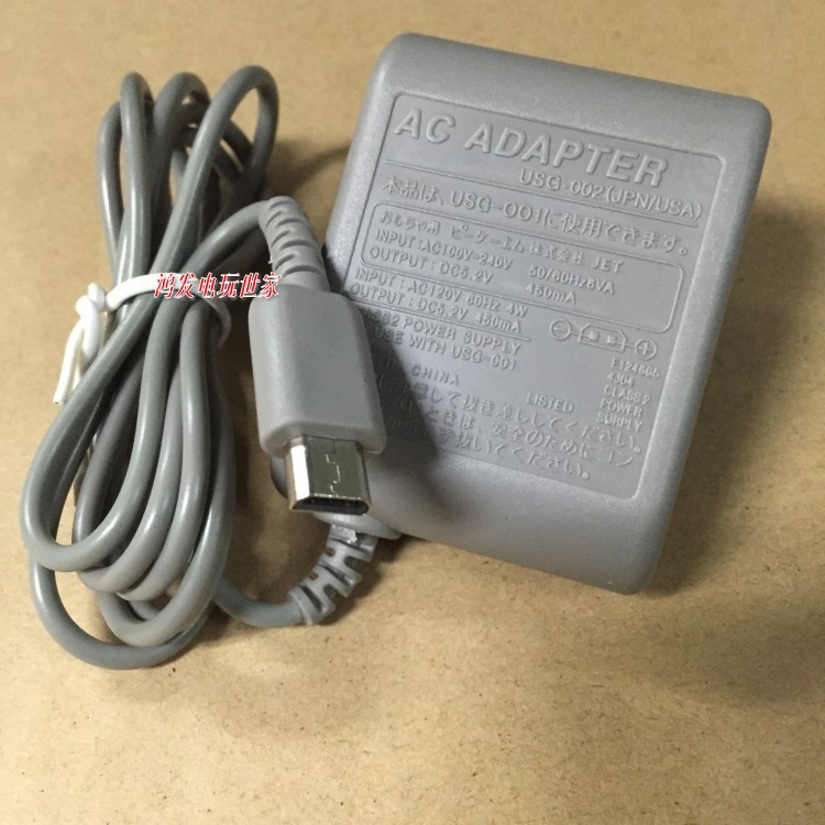 ndsl充电器nds lite充电器 小神游ids l 火牛 旅行充 电源