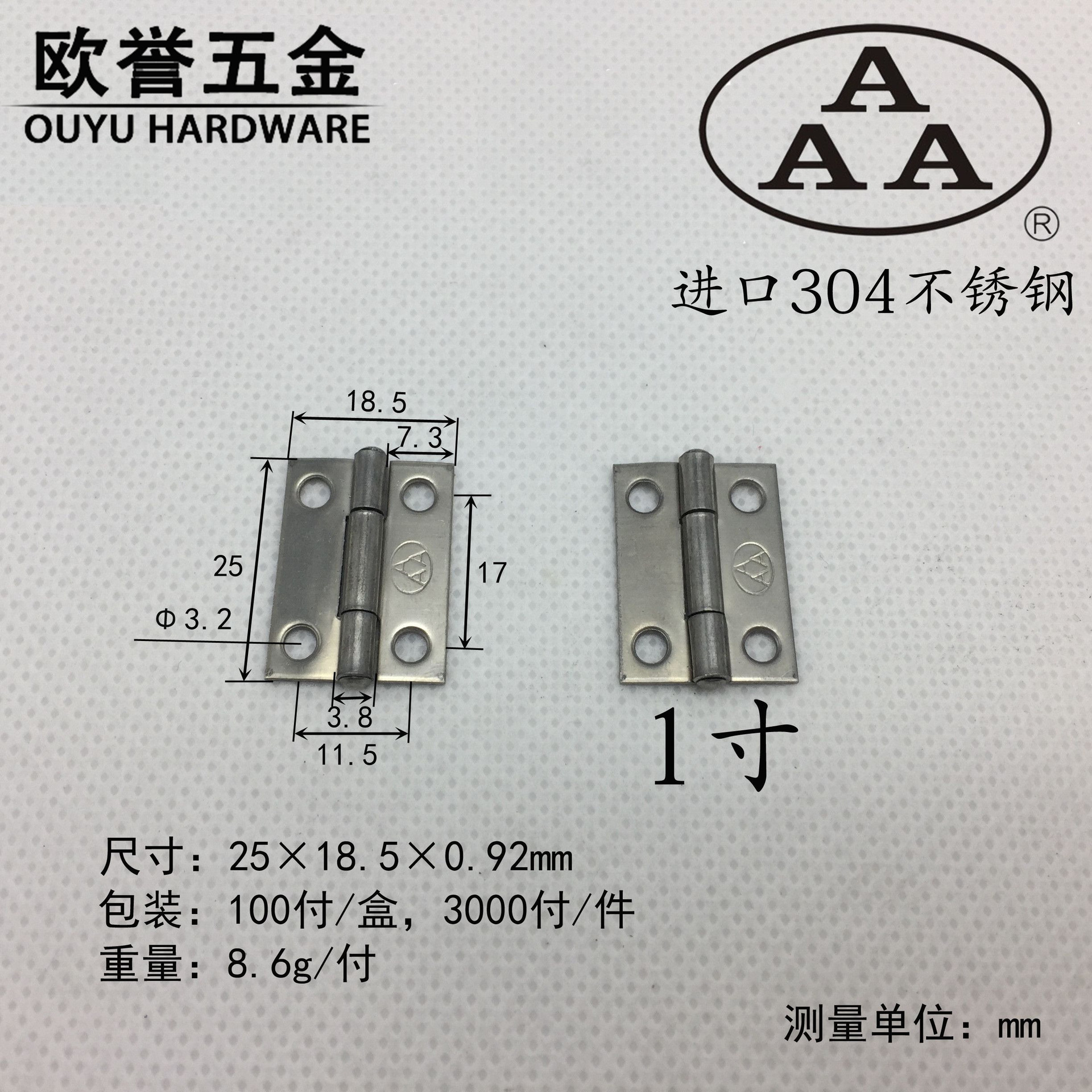 aaa牌1寸304不锈钢合页加厚25mm平开小合页橱柜门工业柜门铰链