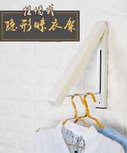批发迷你壁挂浴室小型可伸缩隐藏式晾衣架、折叠衣架 隐形衣架