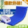 medical Bedsore air mattress Single Stay in bed the elderly Paralytic household nursing Turn over Fluctuation Air cushion bed medical Bedsore air mattress Single Stay in bed the elderly Paralytic household nursing Turn over Fluctuation Air cushion bed