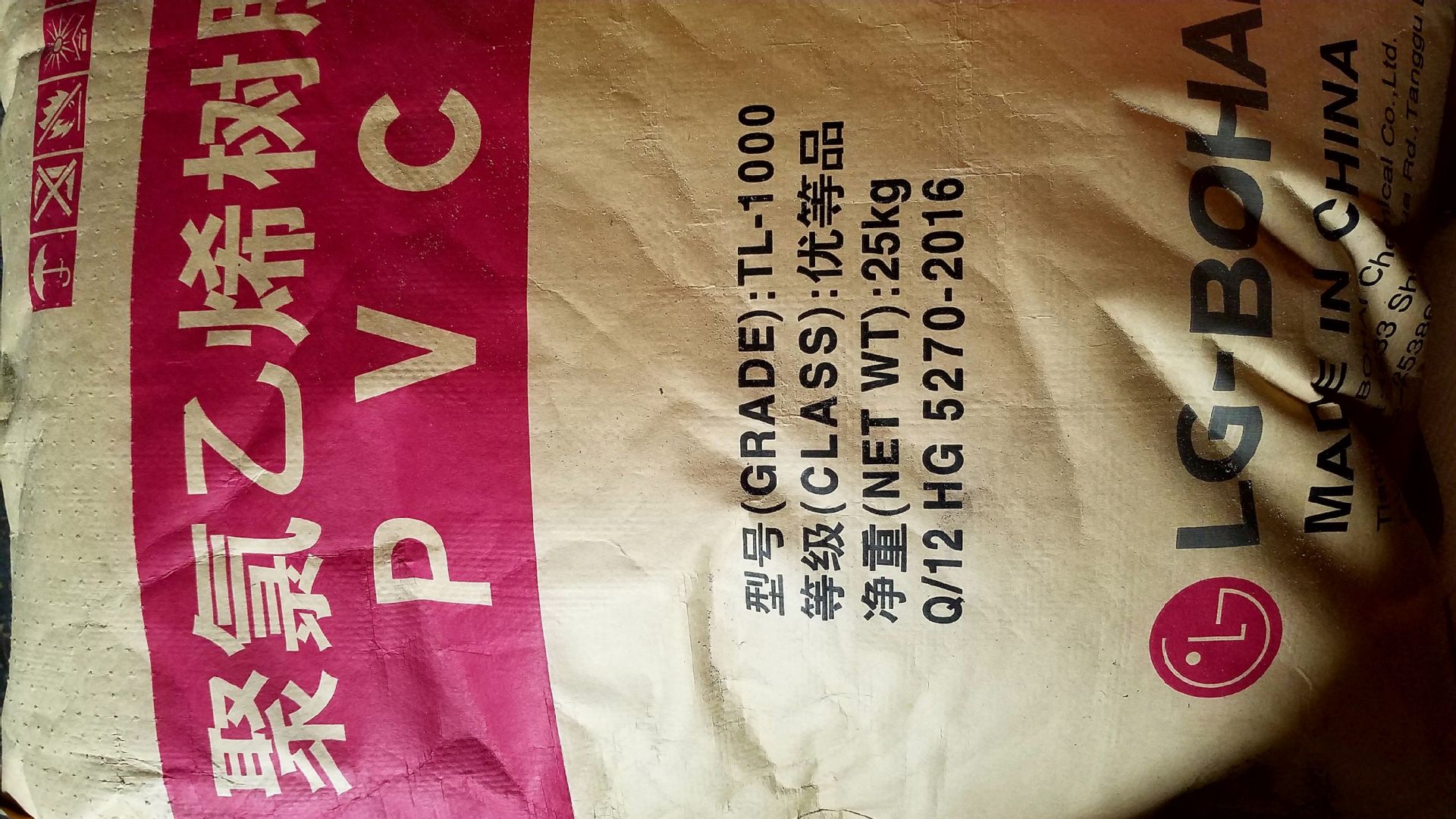 天业牌 sg-型5聚氯乙烯树脂粉 新疆产 橡塑密封条挤出—华玲物资