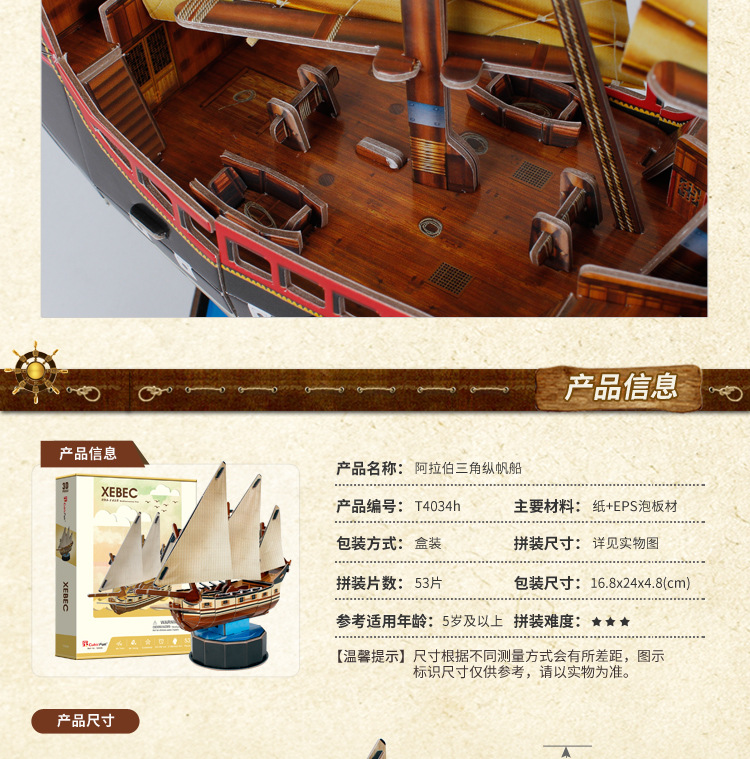 乐立方3d立体拼图黑珍珠号海盗船模型q船中国福船模diy创意礼物