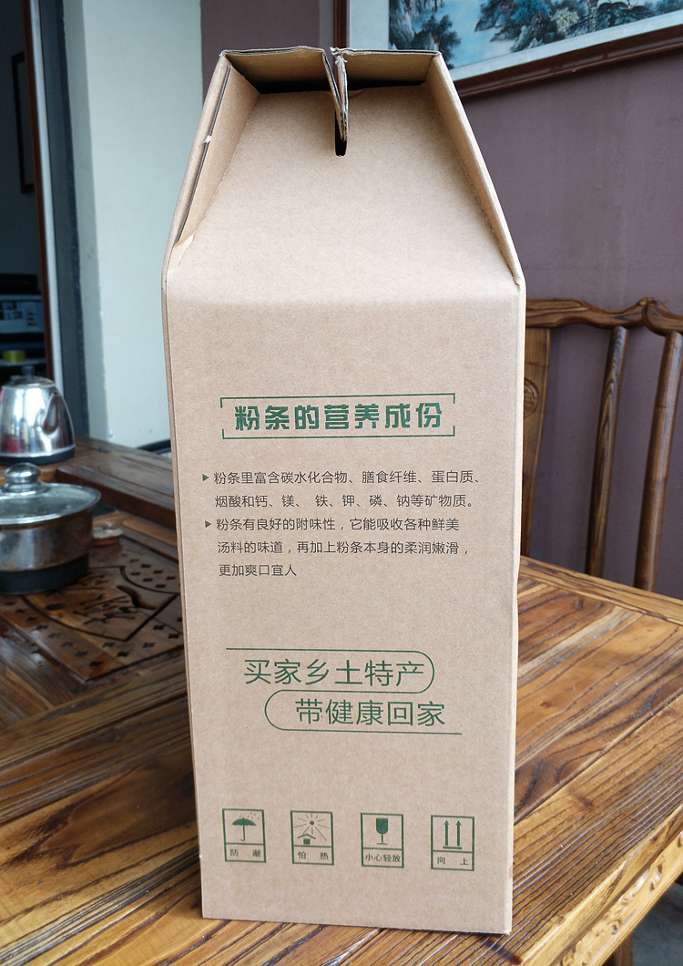 10斤装新款粉条礼盒批发红薯粉条箱子现货成品粉条粉皮粉丝彩箱子