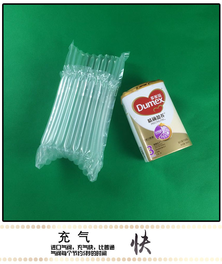 奶粉气柱袋10柱经济款快递包装气泡袋防震空气袋气囊袋充气气泡柱