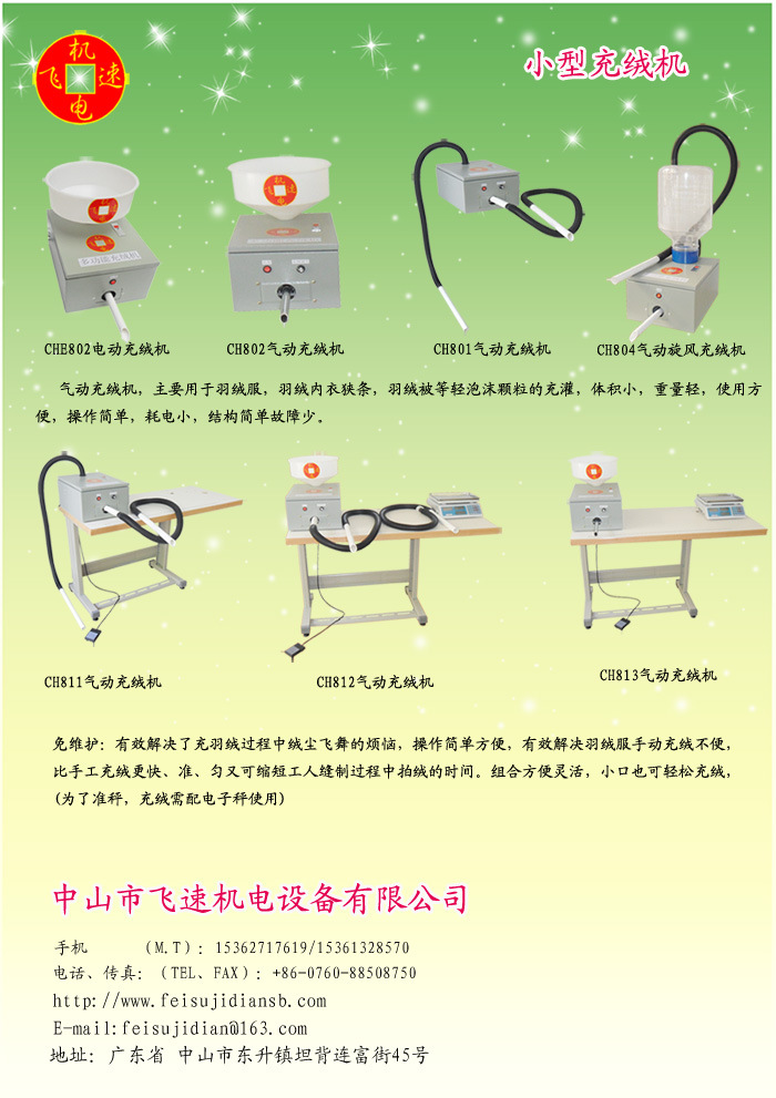 自动翻袜机 反裤机 电动翻裤袜机 立式翻裤机
