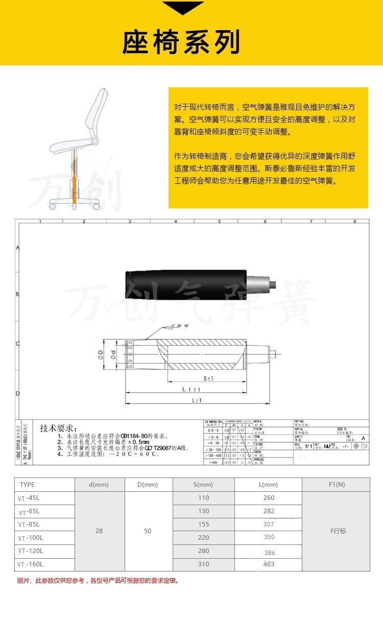 办公桌椅气压棒旋转升降气动杆可控气弹簧自由型支撑杆