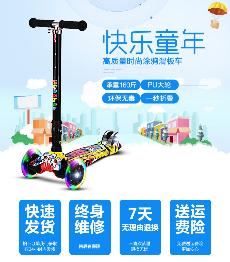 新款儿童2-8岁三轮滑板车可折叠式带闪光脚踏滑步车可调节式溜溜